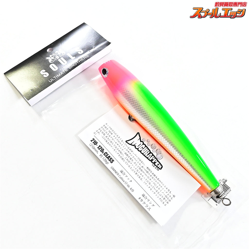 【ソウルズ】 モグラッパー スリム 210-120g イベント限定カラー SOULS MOGURAPPER SLIM 海水用ルアー K_060