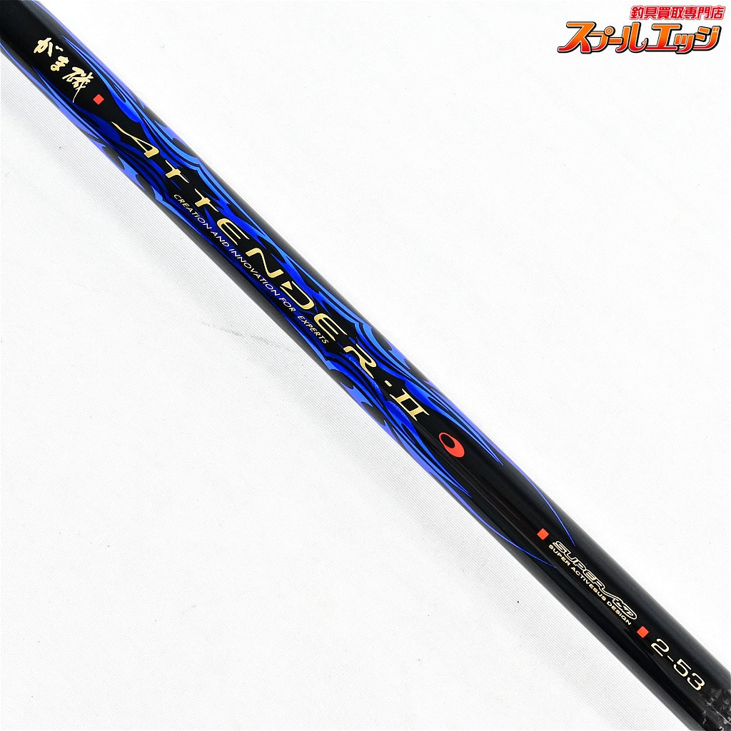 【がまかつ】 がま磯 アテンダー2 II 2-53 GAMAKATSU ATTENDER グレ メジナ K_166