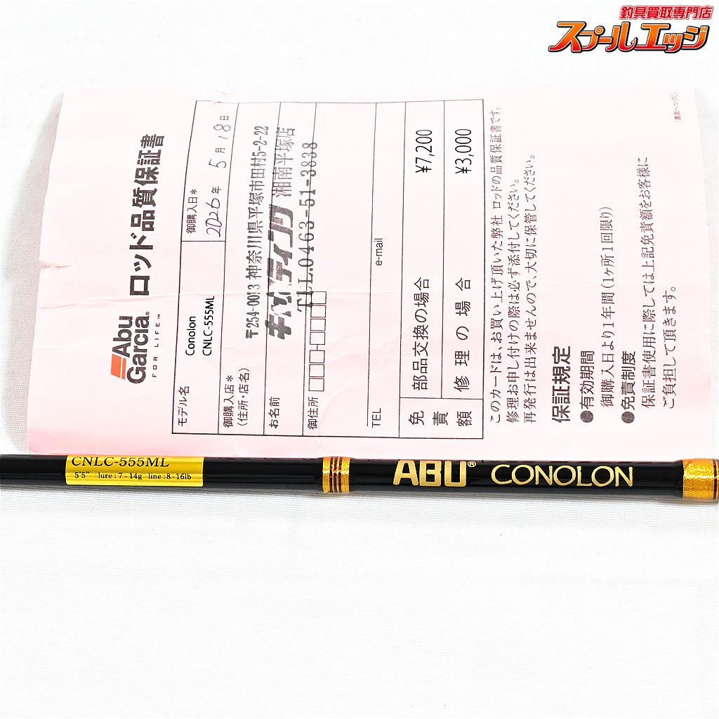 【アブガルシア】 コノロン CNLC-555ML Abu Garcia Conolon イワナ ヤマメ ニジマス K_084