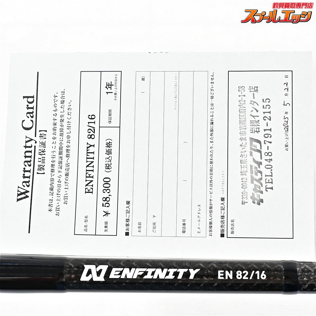 【CBONE】 シービーワン 24アンフィニティ EN82/16 CBONE ENFINITY クロマグロ キハダマグロ GT K_220