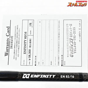 【CBONE】 シービーワン 24アンフィニティ EN82/16 CBONE ENFINITY クロマグロ キハダマグロ GT K_220