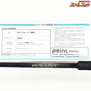 【シマノ】 23ディアルーナ S96ML SHIMANO DIALUNA シーバス チヌ K_191
