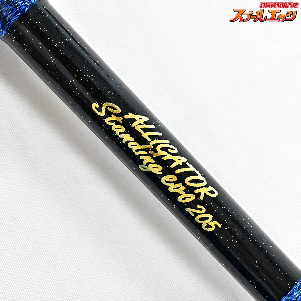 【アリゲーター】 スタンディング エボ 205 ALLGATOR STANDING EVO キハダマグロ ヒラマサ カンパチ K_246