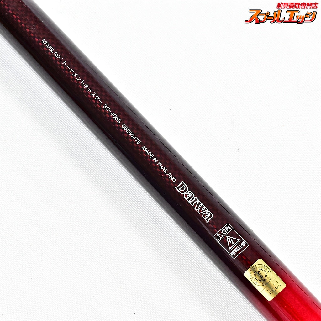 【ダイワ】 04トーナメントキャスター 35-405S バランサー3個付 DAIWA TOURNAMENT CASTER シロギス K_187