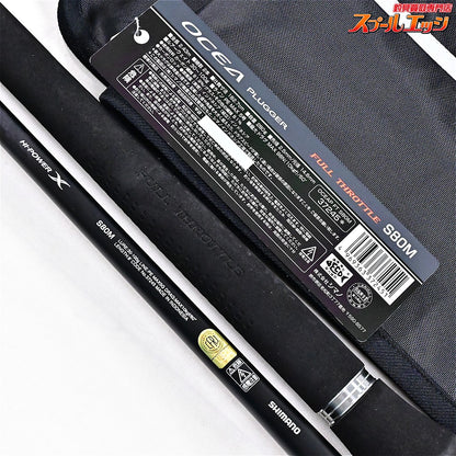 【シマノ】 17オシアプラッガー フルスロットル S80M SHIMANO OCEA PLUGGER FULL THROTTLE キハダマグロ ブリ ヒラマサ K_227