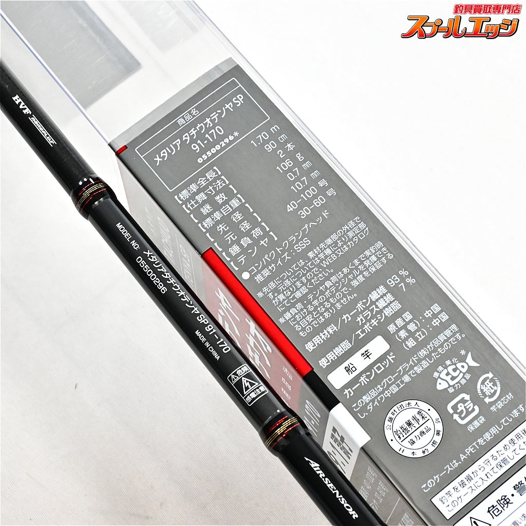 【ダイワ】 19メタリア タチウオテンヤSP 91-170 DAIWA METARIA タチウオ K_135
