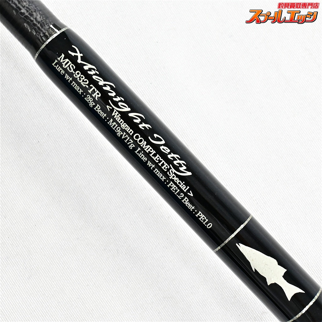 【Gクラフト】 セブンセンス TR ミッドナイトジェッティ MJS-932-TR 湾岸コンプリートスペシャル G-CRAFT SEVEN SENSE Midnignt Jetty シーバス K_186