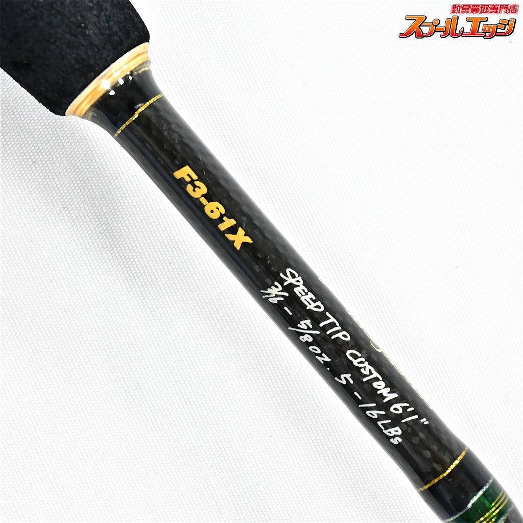【メガバス】 デストロイヤー F3-61X スピードティップカスタム ティップカバー有 MEGABASS DESTROYER ブラックバス K_228