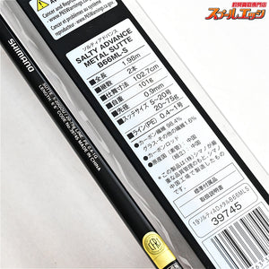 【シマノ】 20ソルティーアドバンス メタルスッテ B66ML-S スパイラルガイドモデル SHIMANO SALTY ADVANCE ケンサキイカ マルイカ K_148
