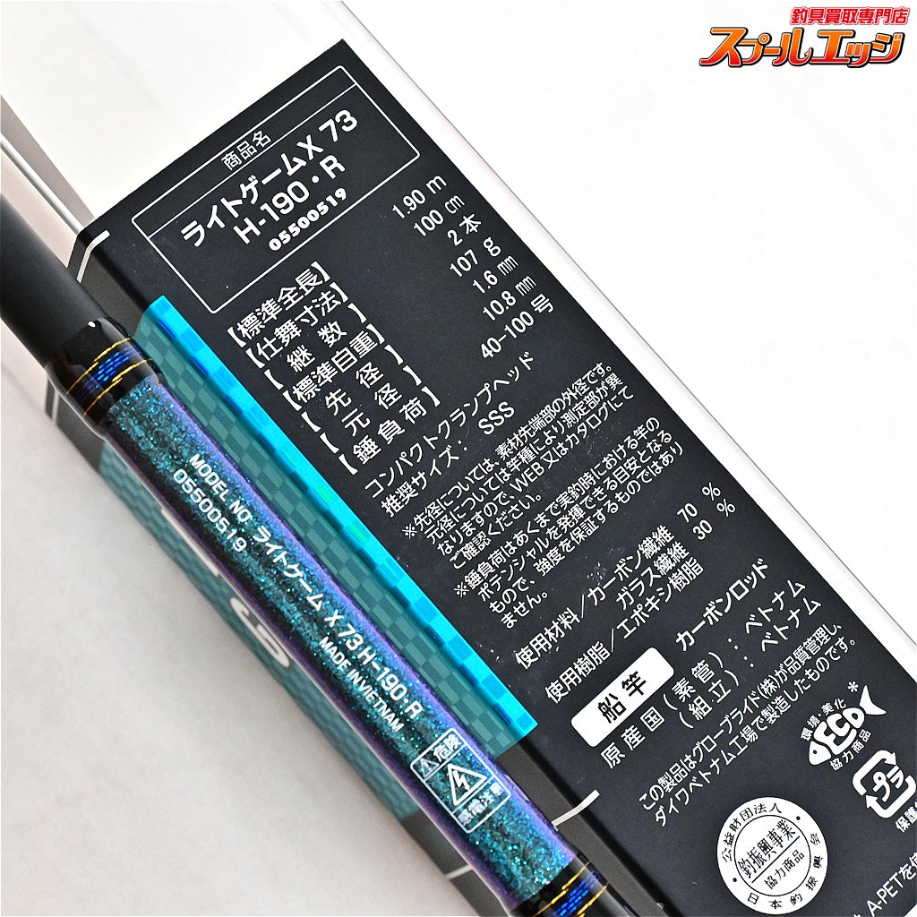 【ダイワ】 20ライトゲーム X 73 H-190・R DAIWA LIGHT GAME タチウオ ヒラメ イナダ K_145
