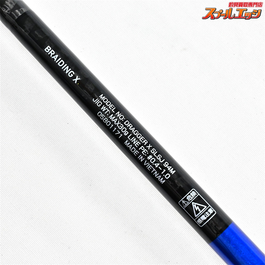 【ダイワ】 24ドラッガー X SLSJ 94M DAIWA DRAGGER ヒラメ イナダ マゴチ K_188