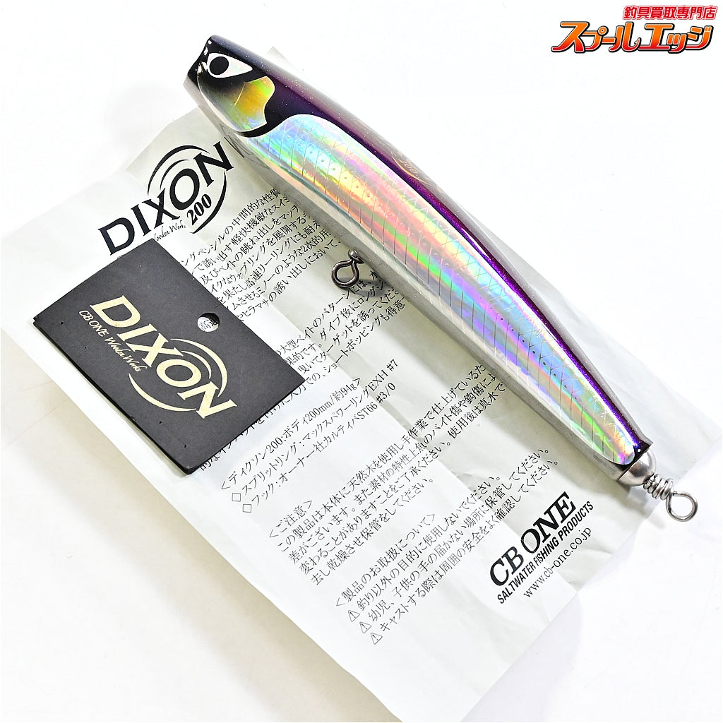 【CBONE】 シービーワン ディクソン 200 マジョーラ CBONE DIXON 海水用ルアー K_060