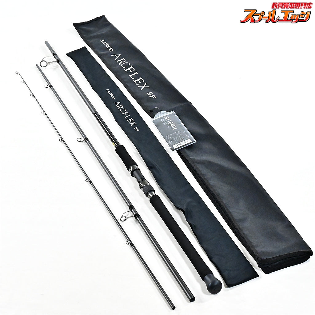 【がまかつ】 ラグゼ 26アークフレックス BF S116MH GAMAKATSU LUXXE ARCFLEX ヒラスズキ K_173