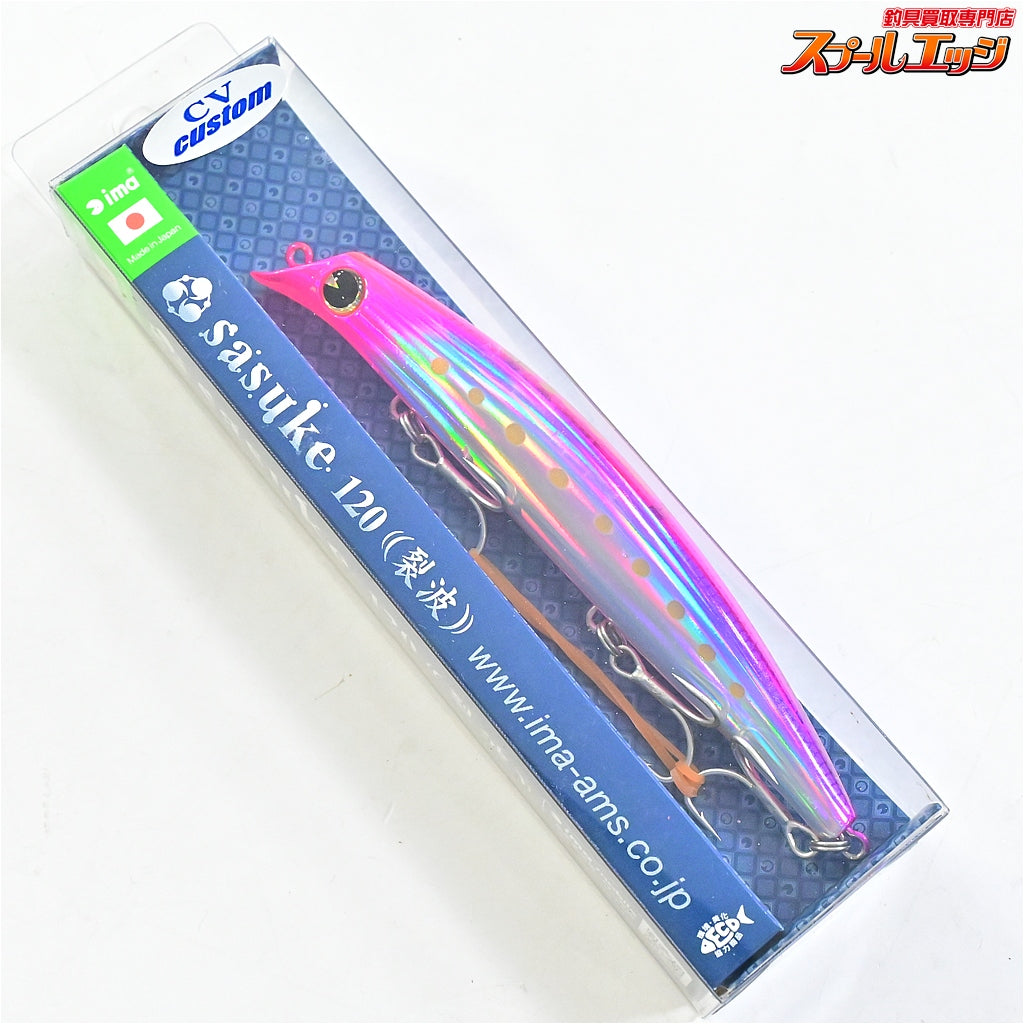 【アイマ】 サスケ 120 裂波 CVカスタム 旧パッケージ SMイワシ 千葉ソルトマニアオリカラ ima sasuke 海水用ルアー K_060