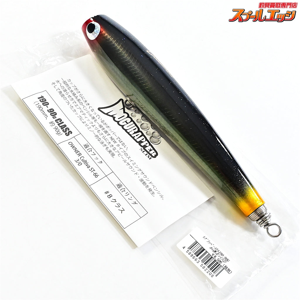 【ソウルズ】 モグラッパー スリム 190-90g ホロ迷走シイラ2 SOULS MOGURAPPER K_060