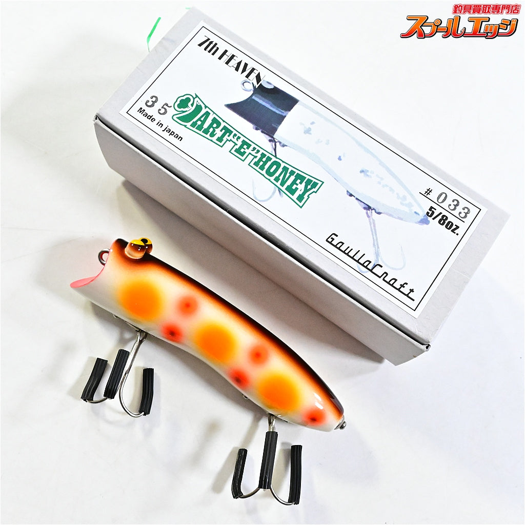 【ガウラクラフト】 セブンスヘブン ダーティハニー スローテーパーオリカラ #33 BBP Gaullacraft DARTEHONEY Slowtaper K_060
