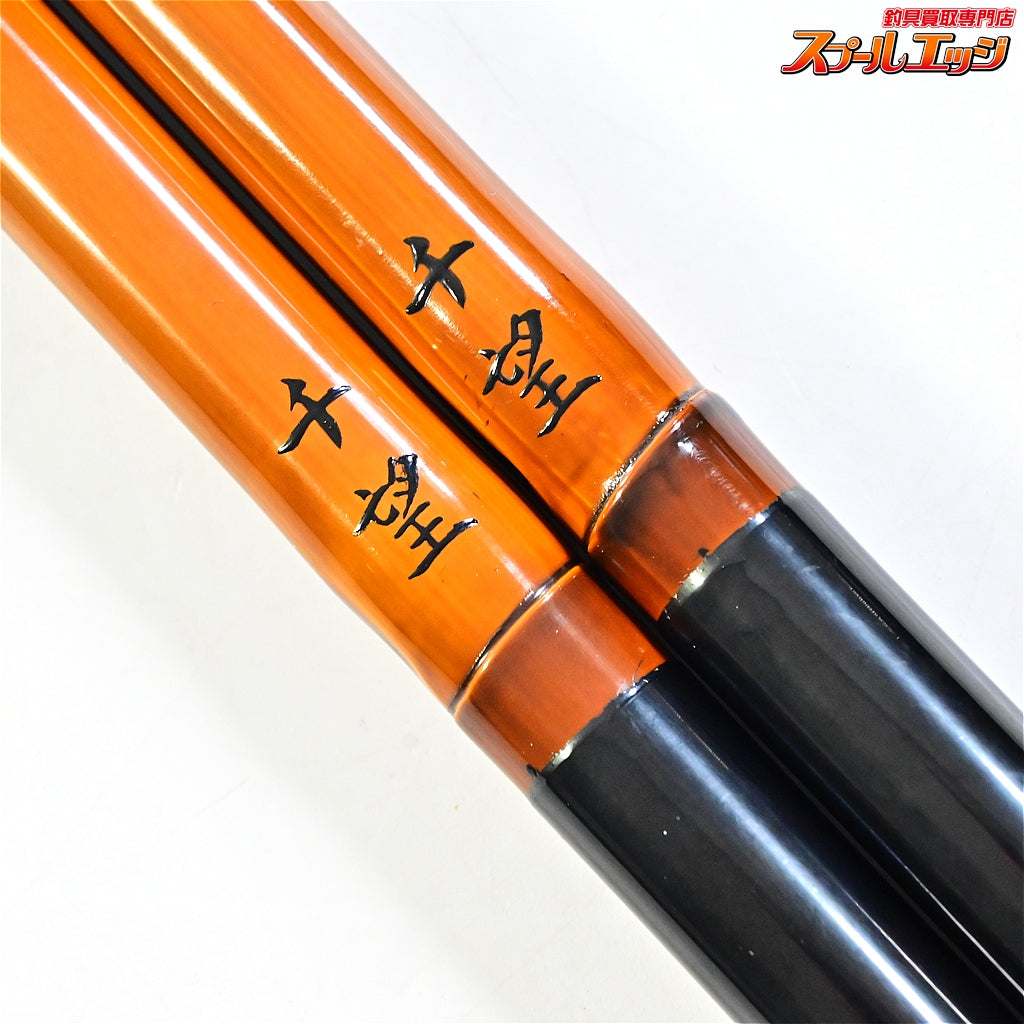 【ダイシン】 千望 カーボン竿掛 1本半物 全長112cm & 勇志 大砲万力&ヘラガミ民芸調万力袋ウサギ付 DAISHIN へらぶな K_140