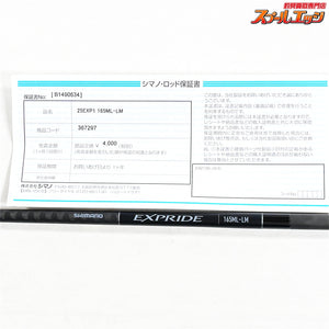 【シマノ】 25エクスプライド 165ML-LM SHIMANO EXPRIDE ブラックバス K_210