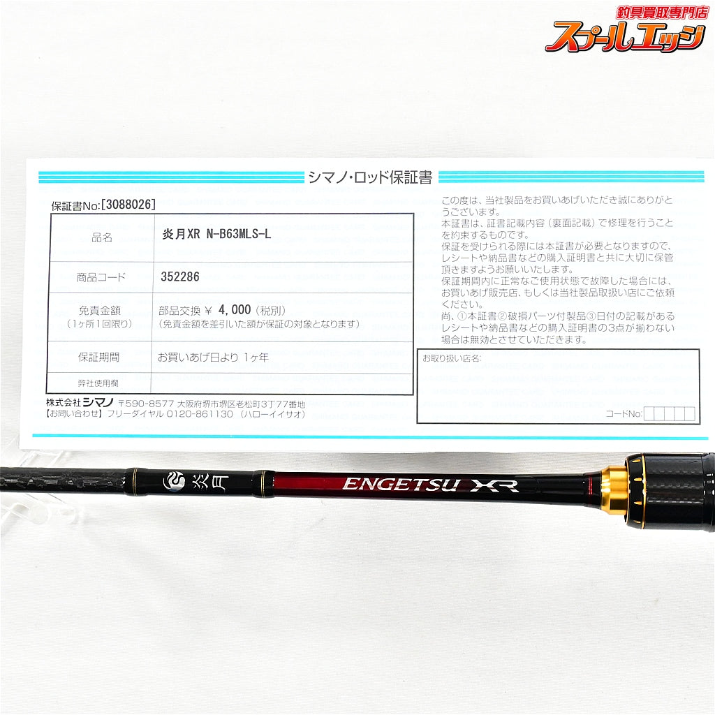 【シマノ】 21炎月 XR N-B63ML-S/LEFT 左巻き仕様 SHIMANO ENGETU マダイ K_167