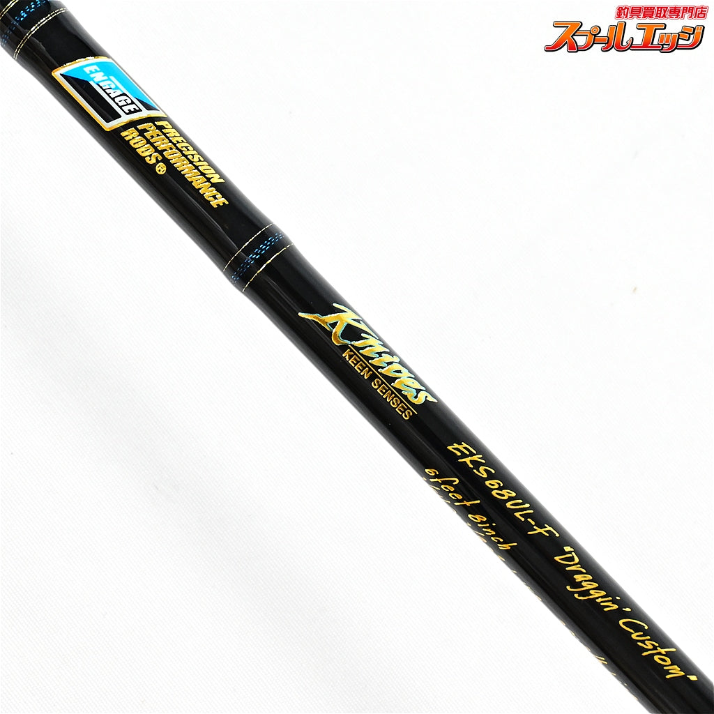 【グラスルーツ】 エンゲージ ナイヴス EKS68UL-F ドラッギンカスタム GRASSROOTS ENGAGE KNIVES ブラックバス K_245