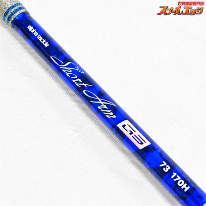 【アルファタックル】 ショートアーム GS 73 170H alpha tackle Short Arm アジ イサキ サバ K_150