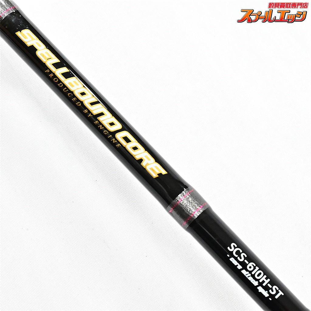 【エンジン】 スペルバウンドコア SCS-610H-ST ENGINE SPELLBOUND CORE ブラックバス K_251