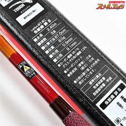 【シマノ】 朱紋峰 鉾 8尺 SHIMANO SYUMONHOU HOKO ヘラブナ K_141