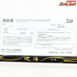 【ダイワ】 21波濤 1.25-50・N DAIWA HATOU メジナ グレ クロダイ K_161