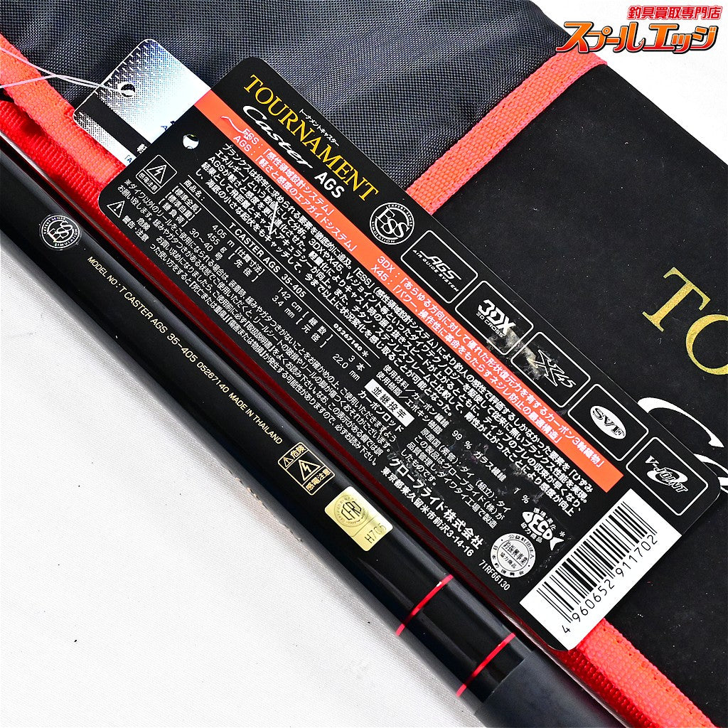 【ダイワ】 14トーナメントキャスター AGS 35-405 バランサー3個付 ストリップ仕様 DAIWA TOURNAMENT CASTER シロギス K_187