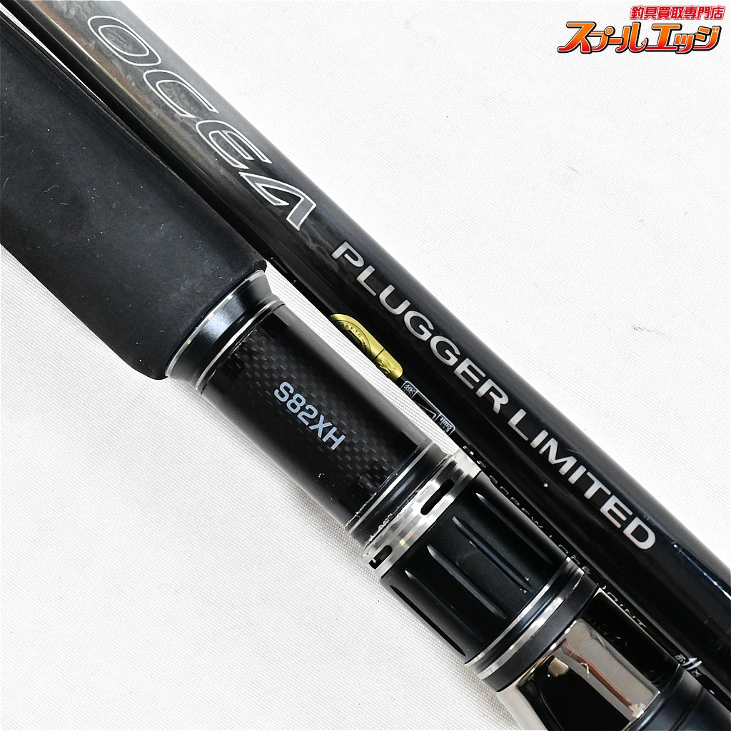 【シマノ】 21オシアプラッガー リミテッド S82XH SHIMANO OCEA PLUGGER LIMITED LTD クロマグロ キハダマグロ ヒラマサ K_222