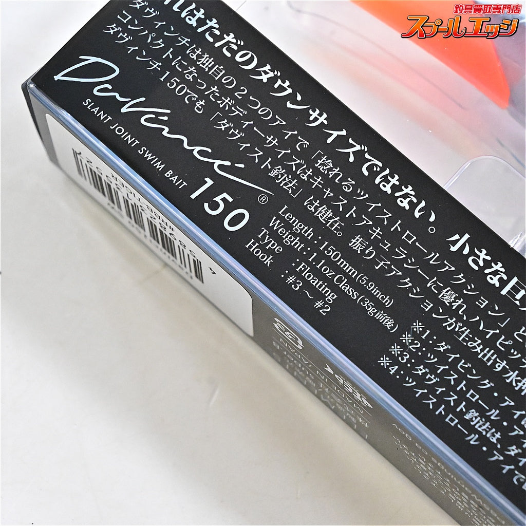 【エレメンツxリバレイ】 RBB ダヴィンチ 150 釣りフェス2026販売 RBBxELEMENTS Davinchi 淡水用ルアー バス シーバス K_060