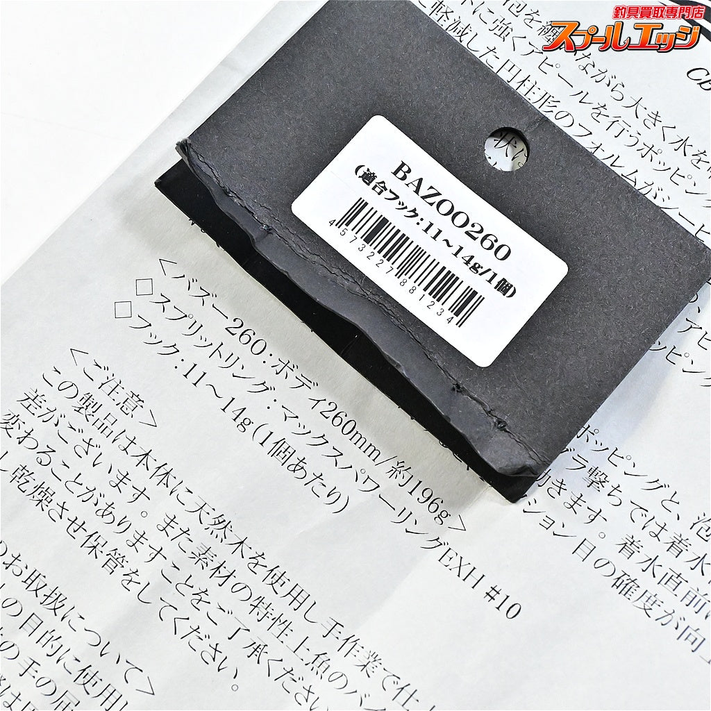 【CBONE】 シービーワン バズー 260 ハイビスカス CBONE BAZOO 海水用ルアー K_060
