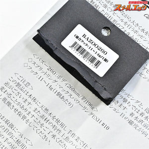 【CBONE】 シービーワン バズー 260 ハイビスカス CBONE BAZOO 海水用ルアー K_060