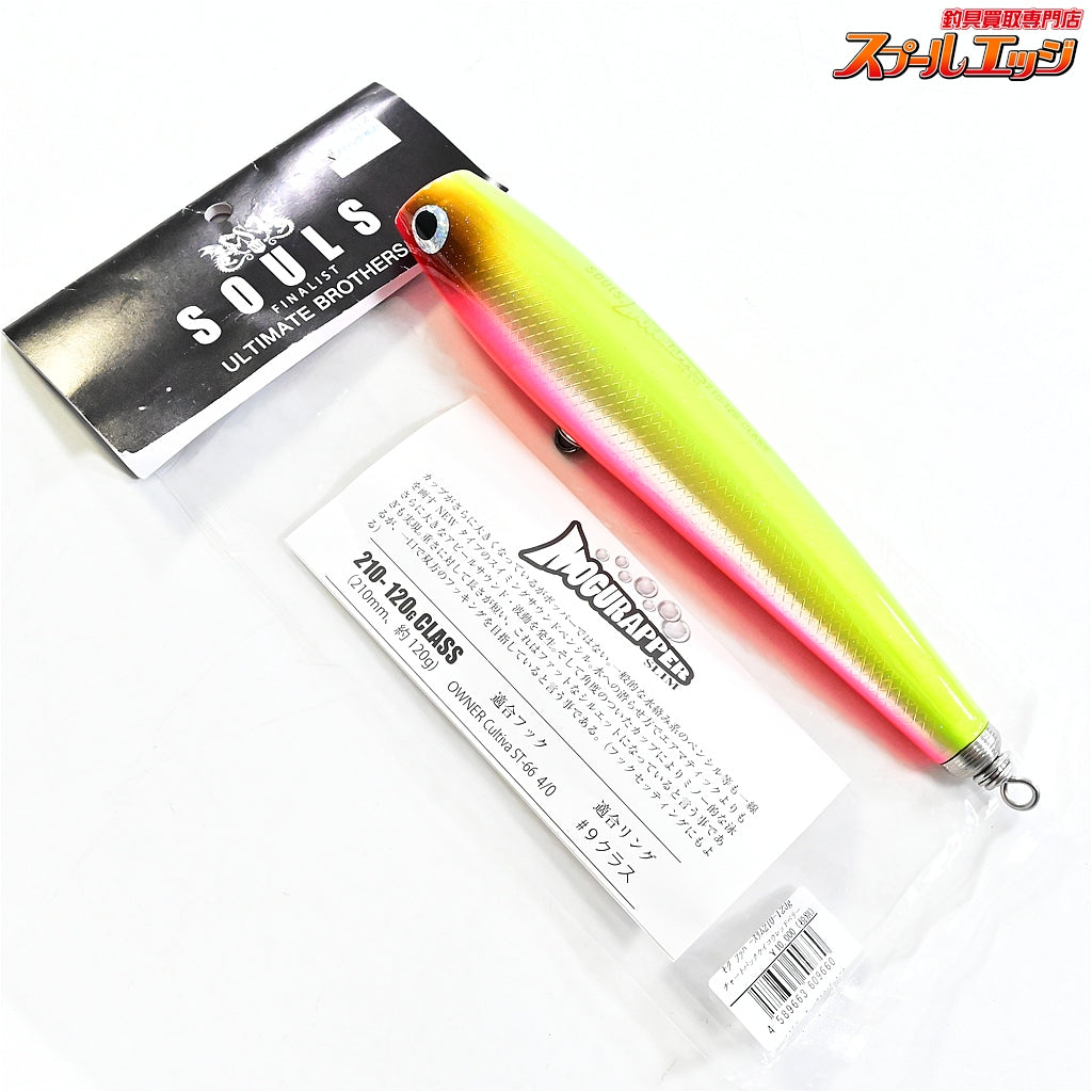 【ソウルズ】 モグラッパー スリム 210-120g チャートバックケイコウレッドベリー SOULS MOGURAPPER SLIM 海水用ルアー K_060