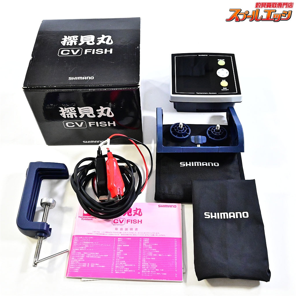 【シマノ】 13探見丸 CV-FISH アキュフィッシュ対応 電源コード&固定クランプ付 SHIMANO TANKEN-MARU 魚探 K_060