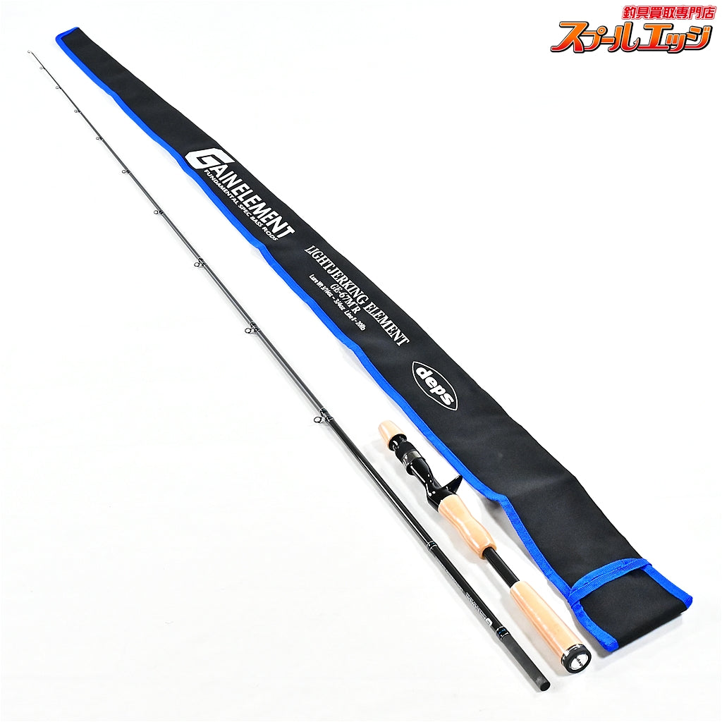 【デプス】 ゲインエレメント GE-67M+R ライトジャーキングエレメント Deps GAIN ELEMENT ELEMENT LIGHT-JERKING ブラックバス K_210