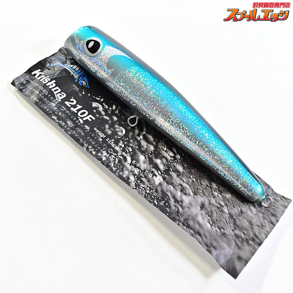 【オールブルー】 クリシュナ 210F スカイブルー ALLBLUE Krishna 海水用ルアー K_060
