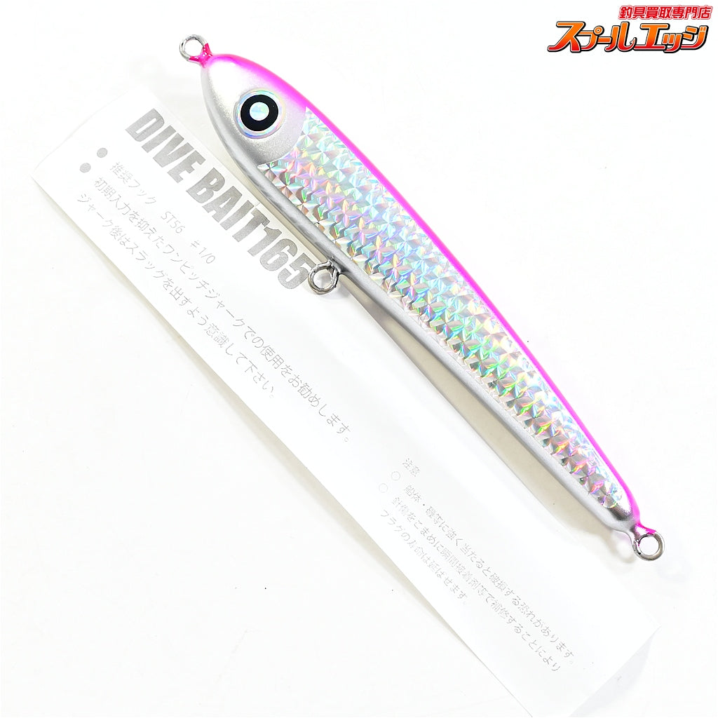 【ローカルスタンダード】 ダイブベイト 165 マゼンタバック LOCAL-STANDARD DIVE BAIT 海水用ルアー K_060