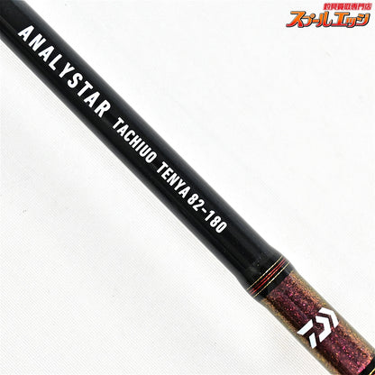【ダイワ】 20アナリスター タチウオテンヤ 82-180・R DAIWA ANALYSTAR TACHIUO-TENYA タチウオ K_148
