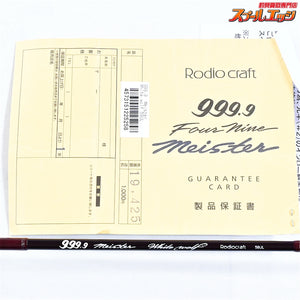【ロデオクラフト】 999.9 フォーナイン マイスター ホワイトウルフ 58UL Rodio Craft Meister White Wolf ニジマス イワナ ヤマメ アマゴ K_149