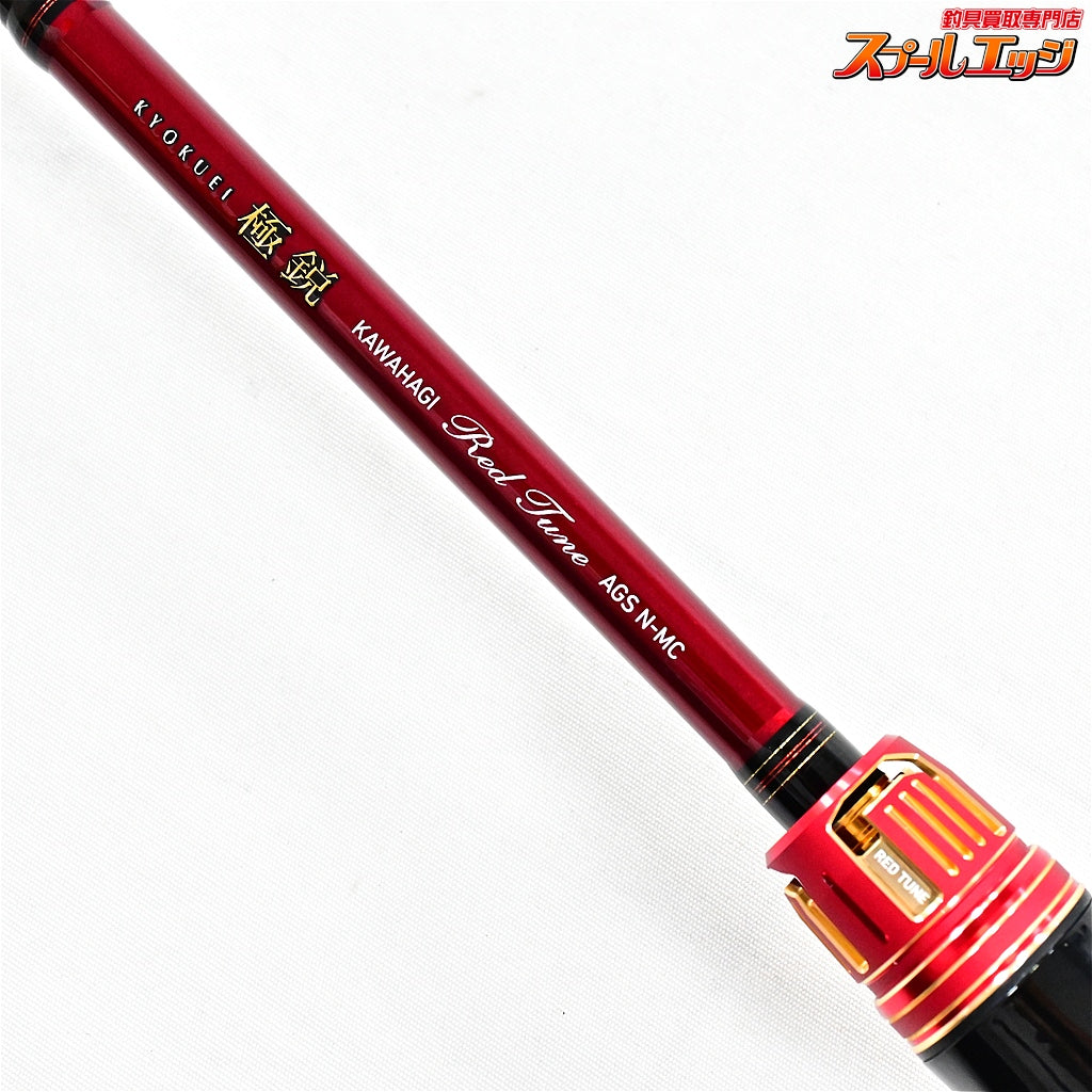 【ダイワ】 22極鋭 カワハギ RTレッドチューン AGS N-MC DAIWA KYOKUEI RED-TUNE カワハギ K_220
