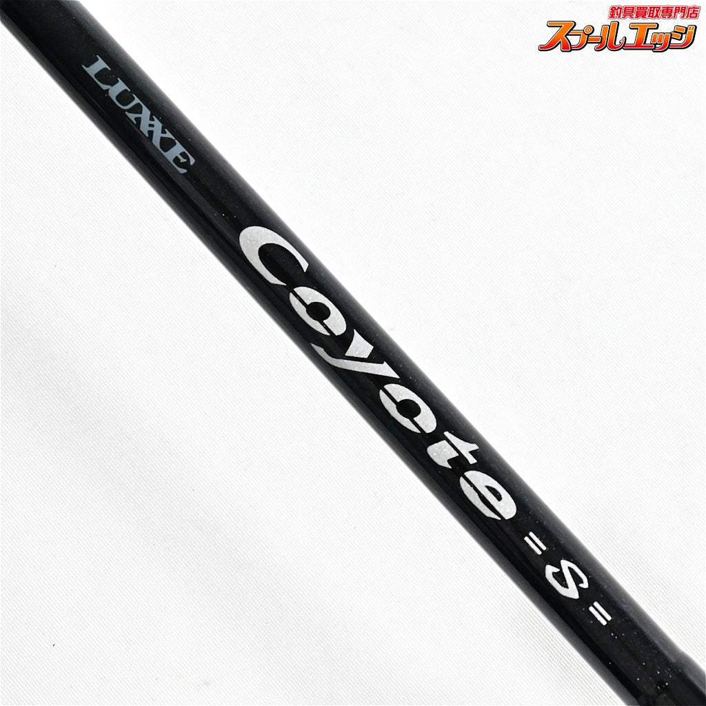 【がまかつ】 ラグゼ コヨーテS S96M Gamakatsu LUXXE Coyote シーバス ヒラメ イナダ マゴチ K_192