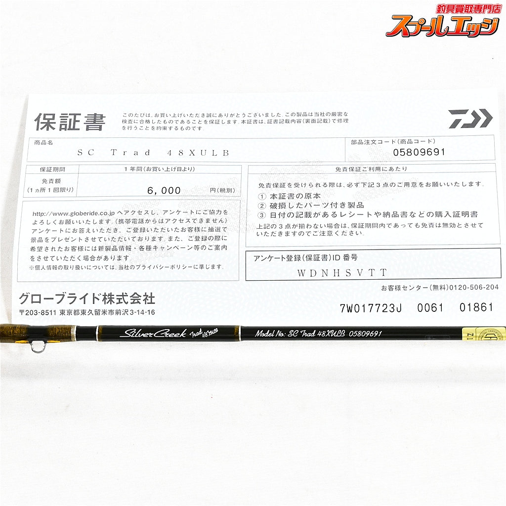【ダイワ】 26シルバークリーク トラッド 48XULB DAIWA SILVER CREEK TRAD ヤマメ イワナ ニジマス K_119