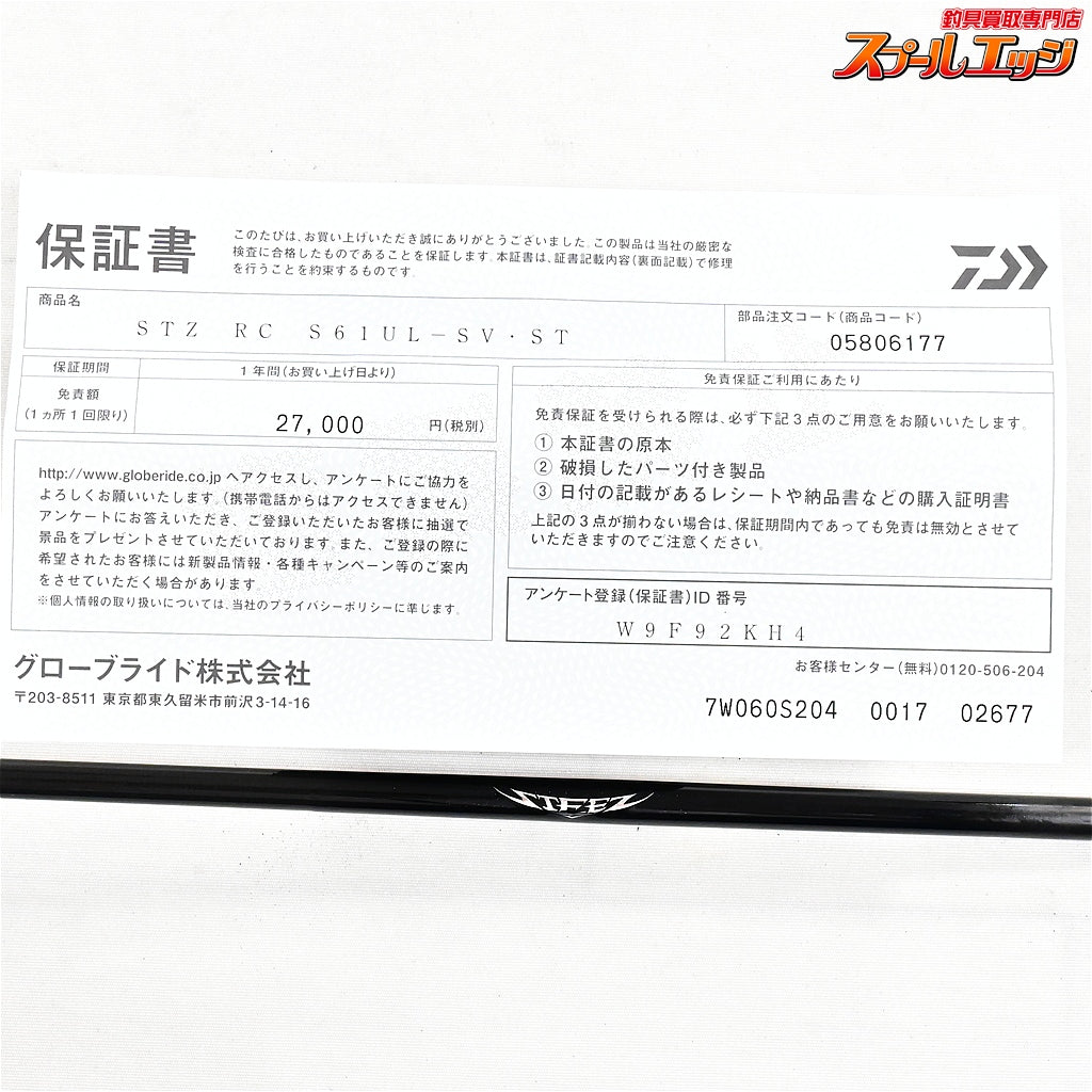 【ダイワ】 25スティーズ RC S61UL-SV リアルコントロール DAIWA STEEZ Real Control ブラックバス K_196