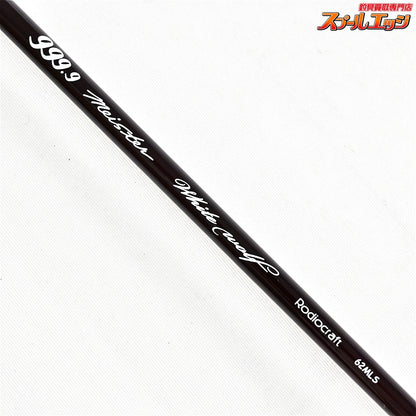 【ロデオクラフト】 999.9 フォーナインマイスター 62MLS ホワイトウルフ RODEO-CRAFT fourNine MEISTER WHITE WOLF ニジマス K_148
