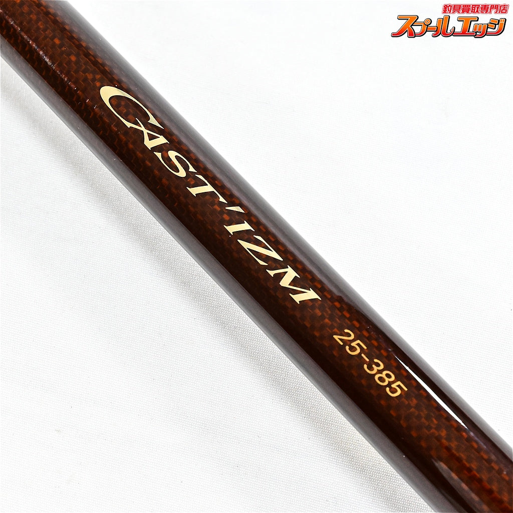 【ダイワ】 14キャスティズム 25-385・W バランサー2個装着 DAIWA CASTIZM K_179