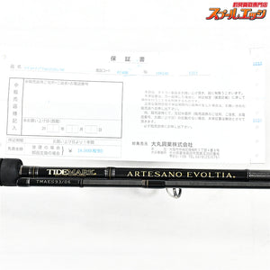 【ダイコー】 タイドマーク アルテサーノ エヴォルティア TMAES 93/06 DAIKO TIDEMARK EVOLTIA シーバス ヒラメ マゴチ K_193