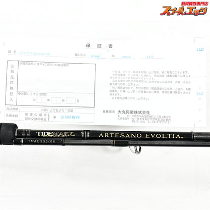 【ダイコー】 タイドマーク アルテサーノ エヴォルティア TMAES 93/06 DAIKO TIDEMARK EVOLTIA シーバス ヒラメ マゴチ K_193