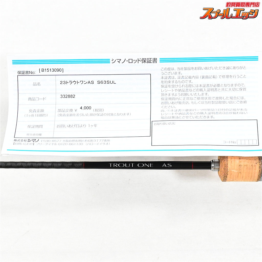 【シマノ】 23トラウトワン AS S63SUL SHIMANO TROUT-ONE ニジマス K_141