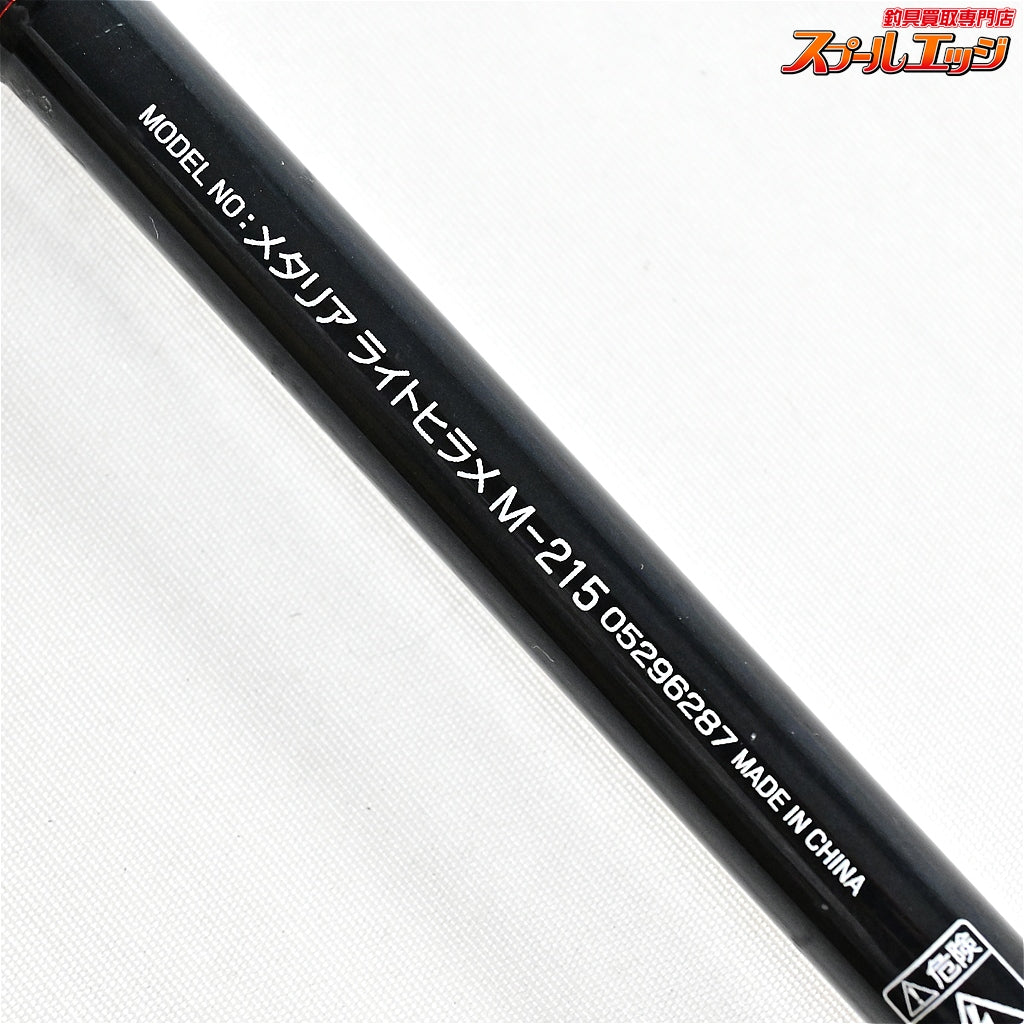 【ダイワ】 14メタリア ライトヒラメ M-215 DAIWA Metallia LIGHT-HIRAME ヒラメ マゴチ K_154